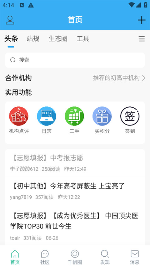 截图3