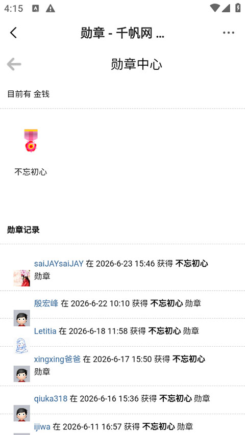 截图4